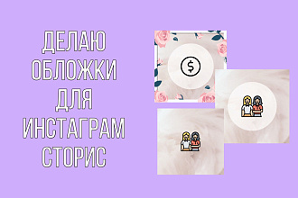Делаю обложки для актуального