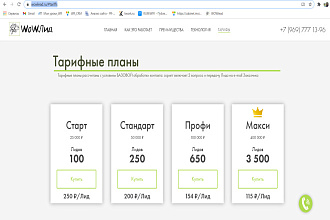 Увеличение конверсии в заявки - Приведём Новых Тёплых Клиентов