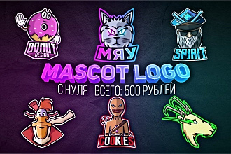 Mascot Logo с нуля для Вашего проекта