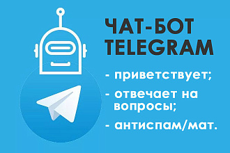 Создам бота telegram