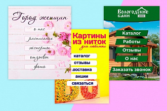 Дизайн и установка Вики-меню для соцсетей