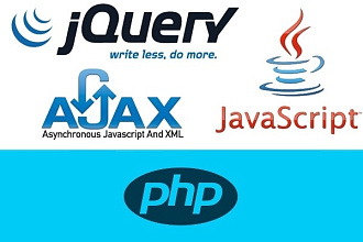 Создание и доработка скриптов JS, PHP, VBA