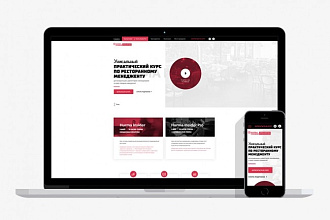 Сверстаю адаптивный Landing Page из Вашего PSD макета