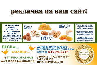 Сделаю статичную рекламку на ваш сайт