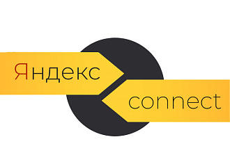 Создание корпоративной электронной почты