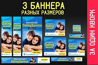 Изготовлю 3 баннера за услуга
