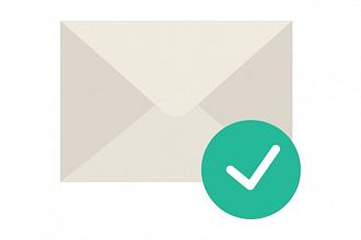 Почищу E-mail базу от несуществующих адресов