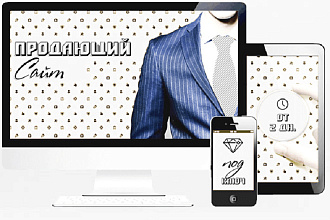 Дизайн Landing Page для Вас