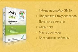 Рассылка писем на емэйл адреса. программа