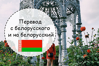 Переведу текст любой сложности