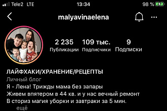 Я увеличу ваши охваты сторис с помощью моей услуги, занимаюсь сторис
