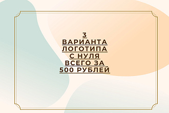 Создание шрифтового логотипа