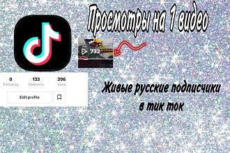 Продам тик ток аккаунт