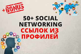 Ссылки из Social Network профилей