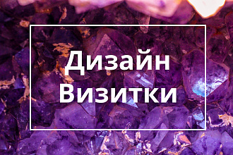 Визитки