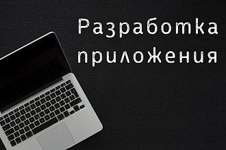 Создание webview приложения. Конвертация готового сайта в приложение