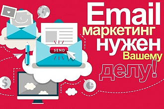Сбор и рассылка по email адресам