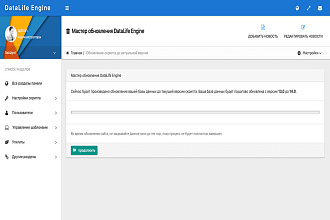 Создание сайта на cms DLE
