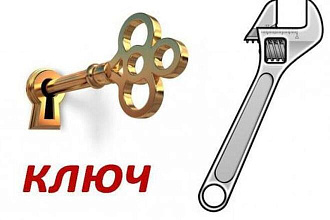Семантическое ядро для вывода сайта в ТОП