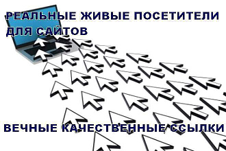 Тематические реальные посетители - дом, ремонт, интерьер, сад, стройка