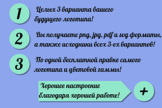 Ваш логотип ждет вас