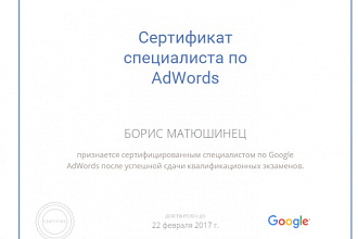 Анализ рекламных кампаний Adwords