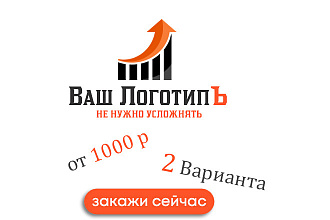 Создам логотип, перерисую готовый