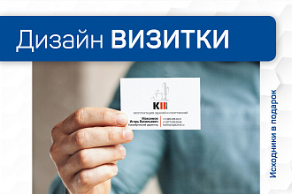 Дизайн визитки с исходниками