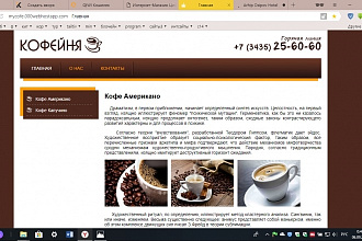 Создание сайтов на CMS