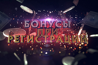 Сделаю Преролл для вашего проекта