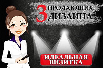 Дизайн идеальной визитки