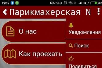 Мобильные приложения