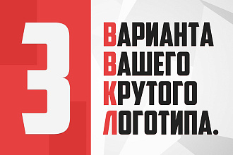 Создание логотипа любой сложности