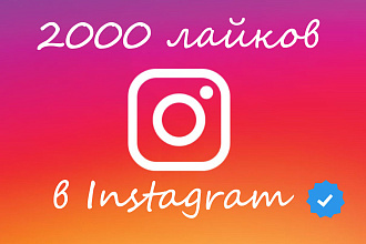 Лайки в Instagram