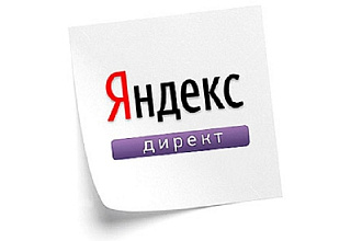Контекстная реклама в РСЯ