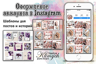 Оформление аккаунта в Инстаграм