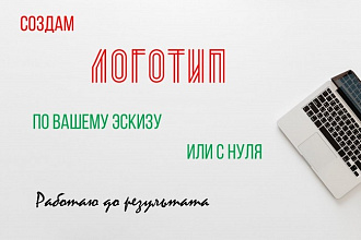 Разработка логотипа