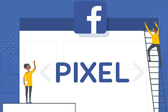Установка и настройка Facebook Pixel
