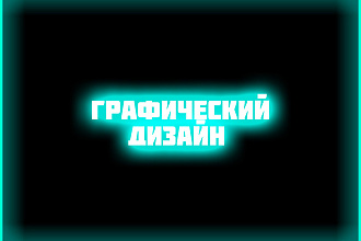 Дизайн сайта, группы Вконтакте