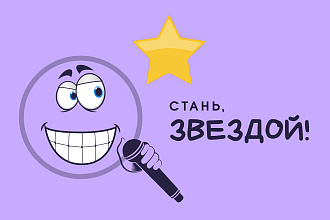 Напишу текст для вашей будущей песни