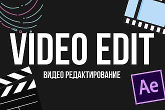 Видео редактирование, classic edit, photo edit