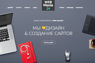 Скопирую любой landing page