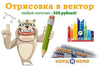 Преобразую в вектор изображение любой сложности