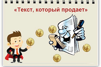 Сео-статья на 4000 символов
