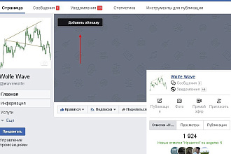 Ваш баннер в сообществе Wolfe Wave