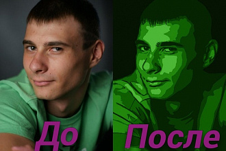 Портрет в стиле поп арт