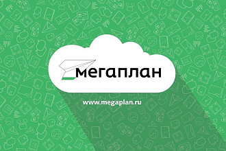 Подключу ваш сайт к Мегаплан