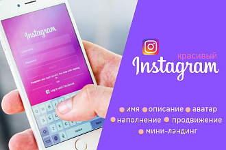 Оформлю Ваш профиль в фирменном стиле