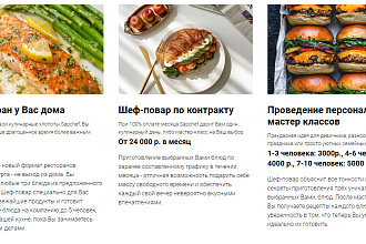 Landing-page на Тильде
