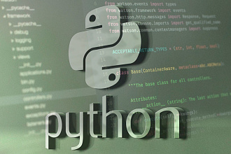 Python приложение